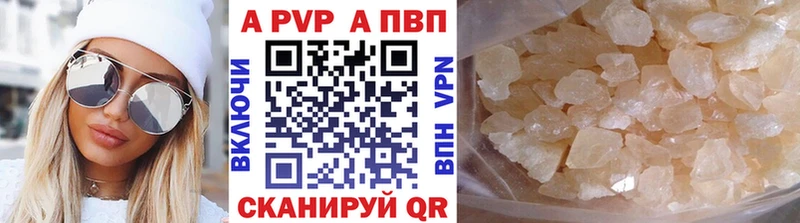 A-PVP мука  где продают   Чебаркуль 