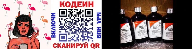 Codein напиток Lean (лин) Чебаркуль