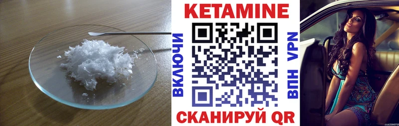 КЕТАМИН ketamine  Чебаркуль 