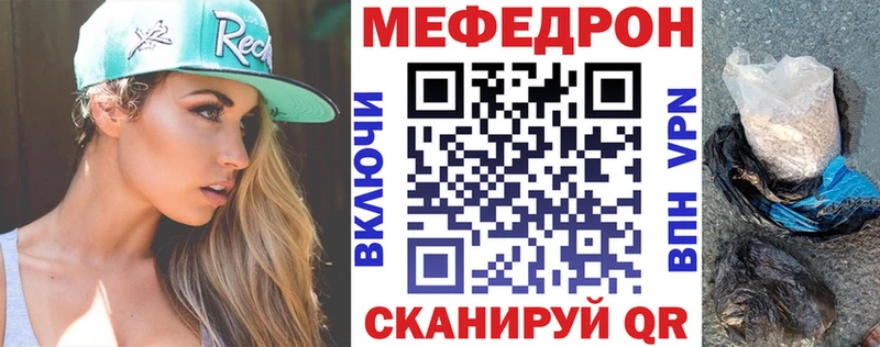 МЕФ 4 MMC нарко площадка как зайти Чебаркуль