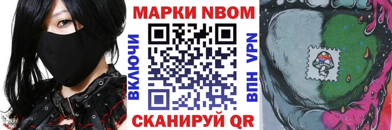 Марки N-bome 1500мкг  Чебаркуль 